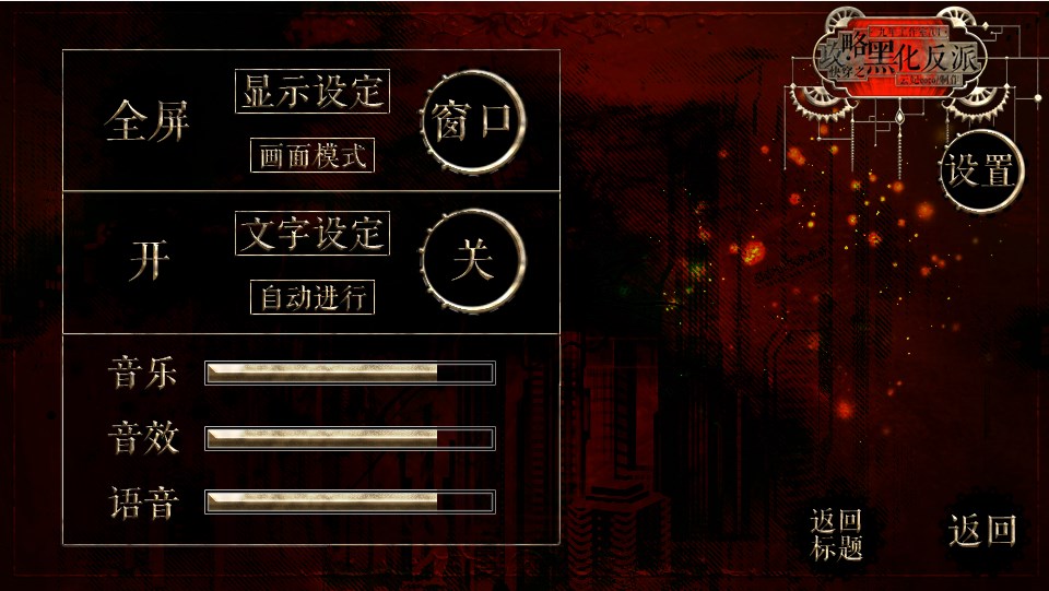 快穿之攻略黑化反派金手指2022图2