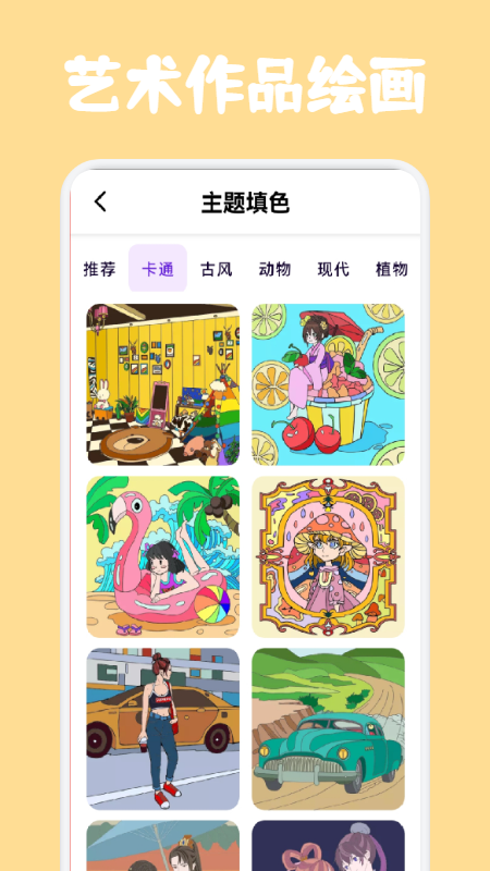 指尖艺术app官方版图3