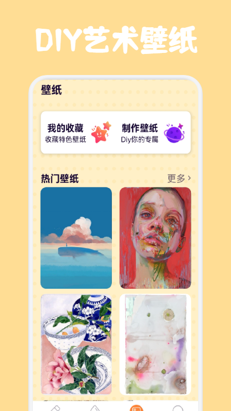 指尖艺术app官方版图2