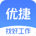 优捷网找工作app官方版