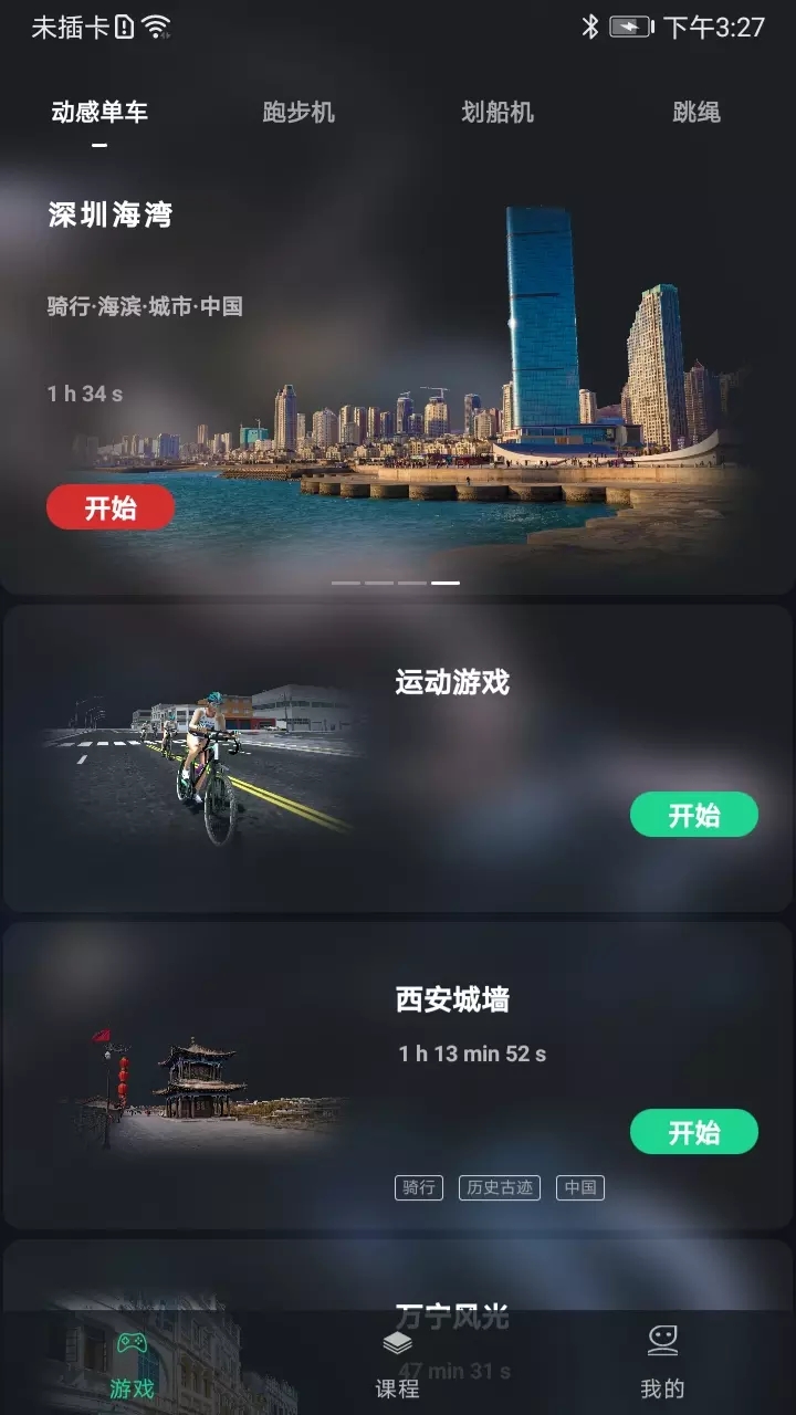 微猫运动辅助app官方版图1