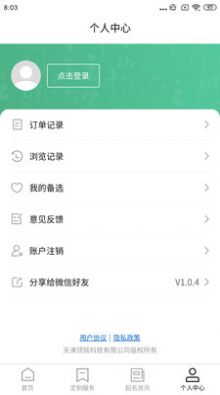 宝宝起名测名查重app图2