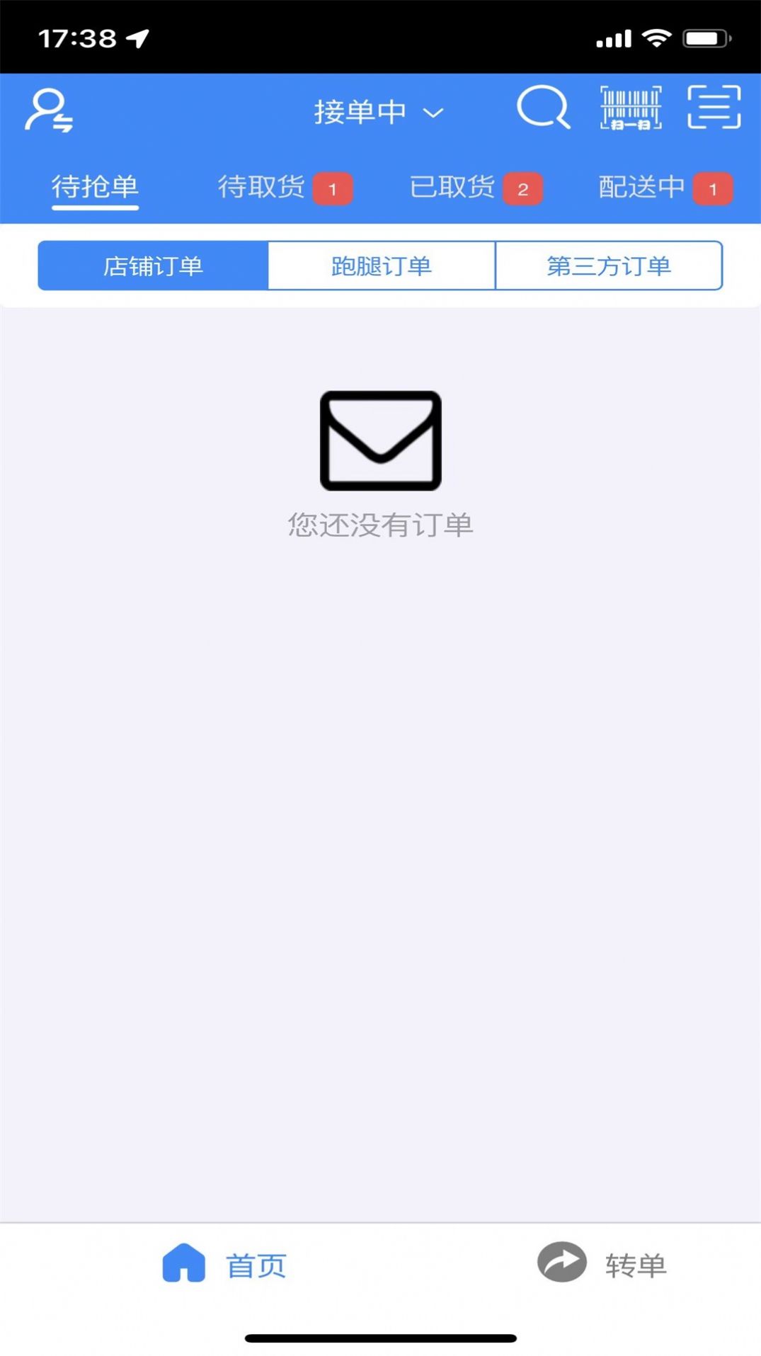 造返派骑手版app官方版图3