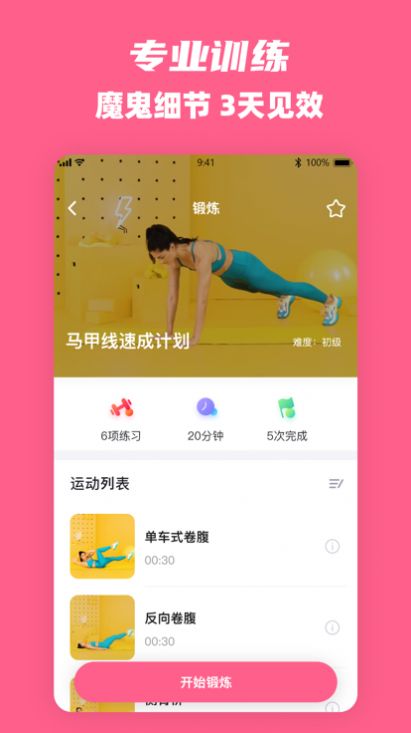 全民辣妈app图3