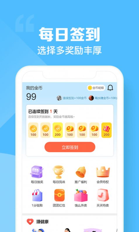 悬赏帮极速版任务app官方版图2