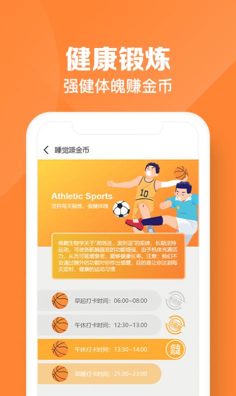 悬赏帮极速版任务app官方版图1