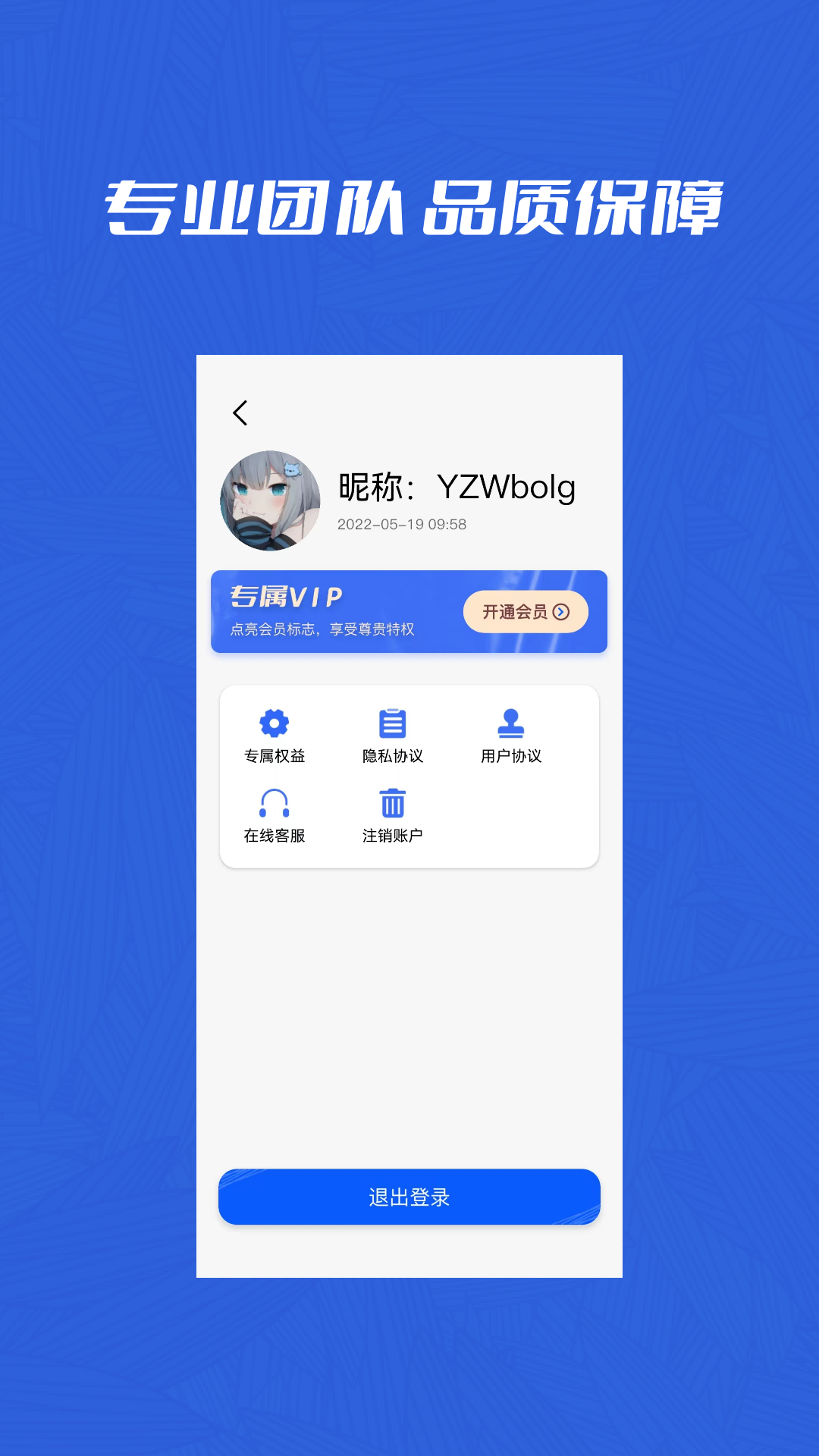 微聊天记录管家app图1