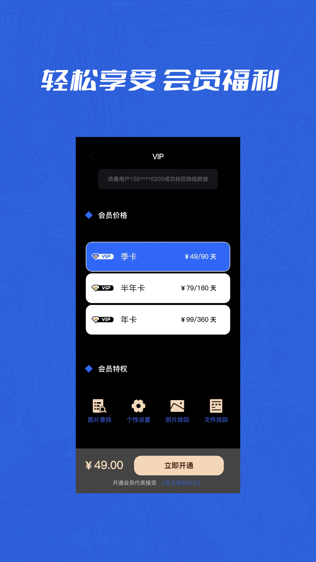微聊天记录管家app图3