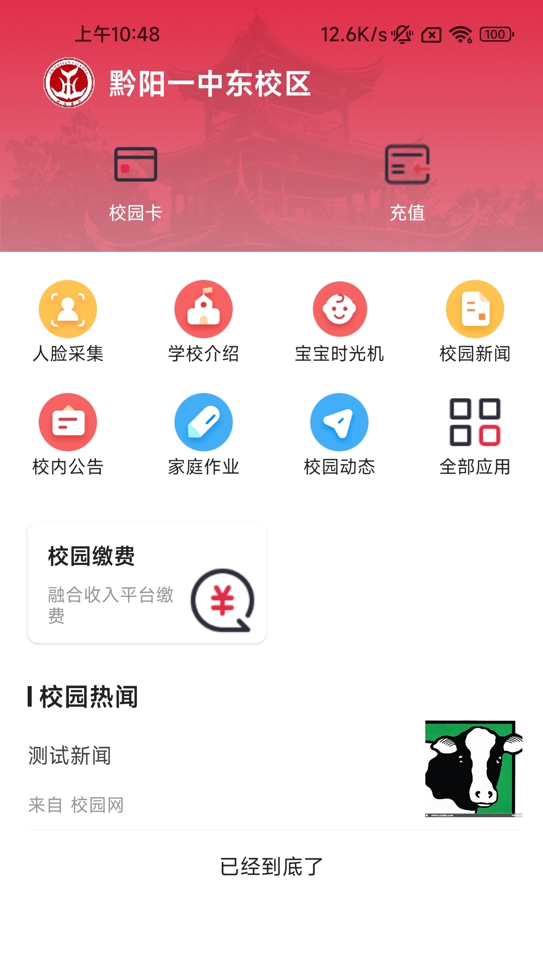 洪江市教育app图2