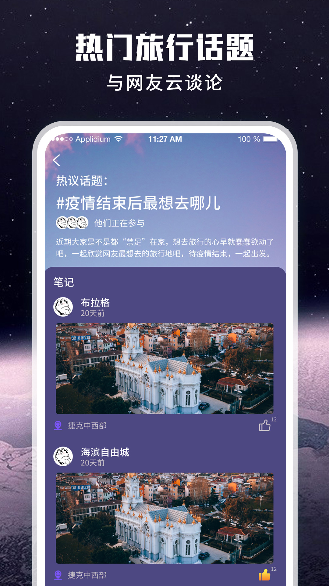 畅游街景地图大全app手机版图3