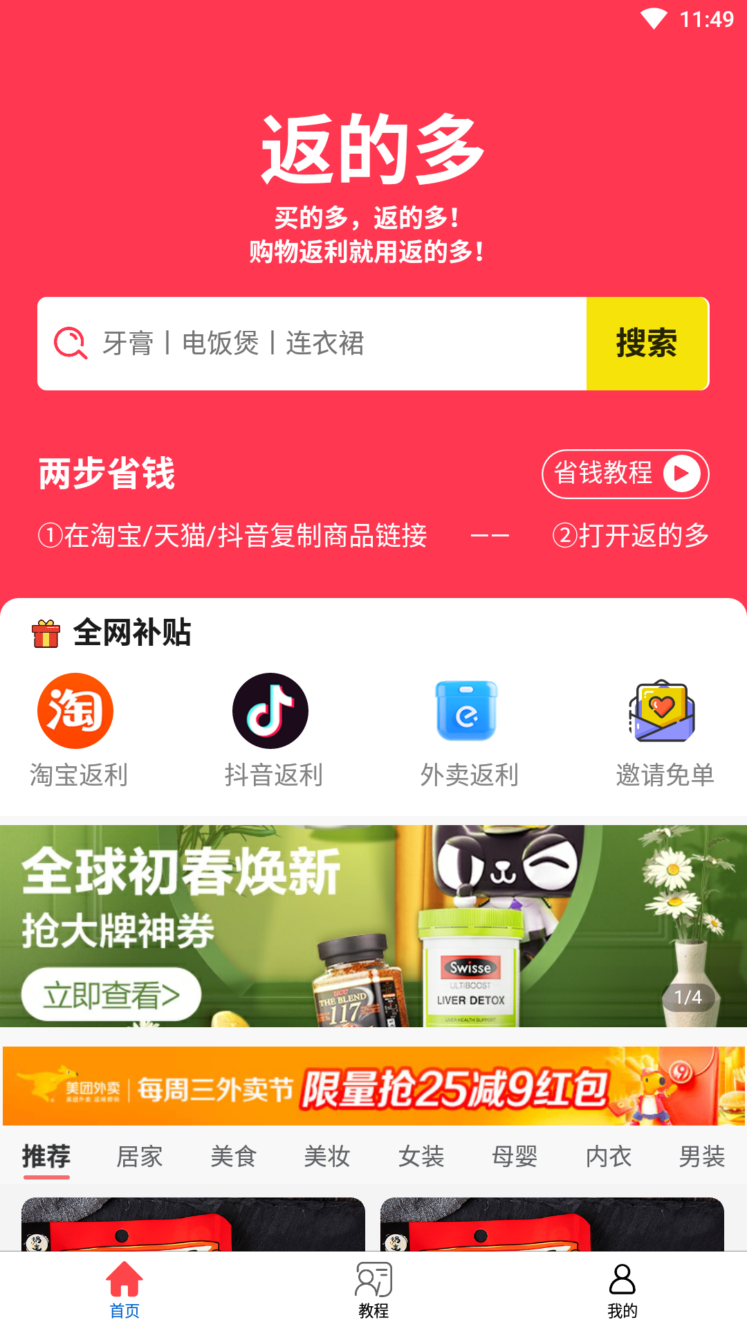 返的多app图片1