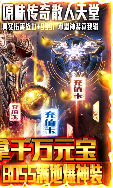 虎王迷失无限刀手游安卓版图2