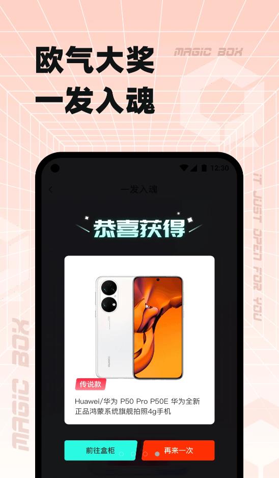 奇迹盒子app图1