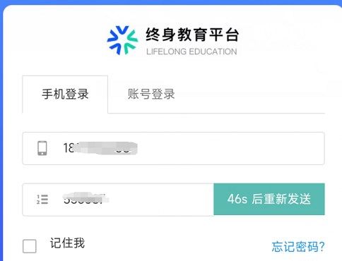 国家开放大学终身教育平台登录入口 2022终身教育平台官网地址及入口图片2