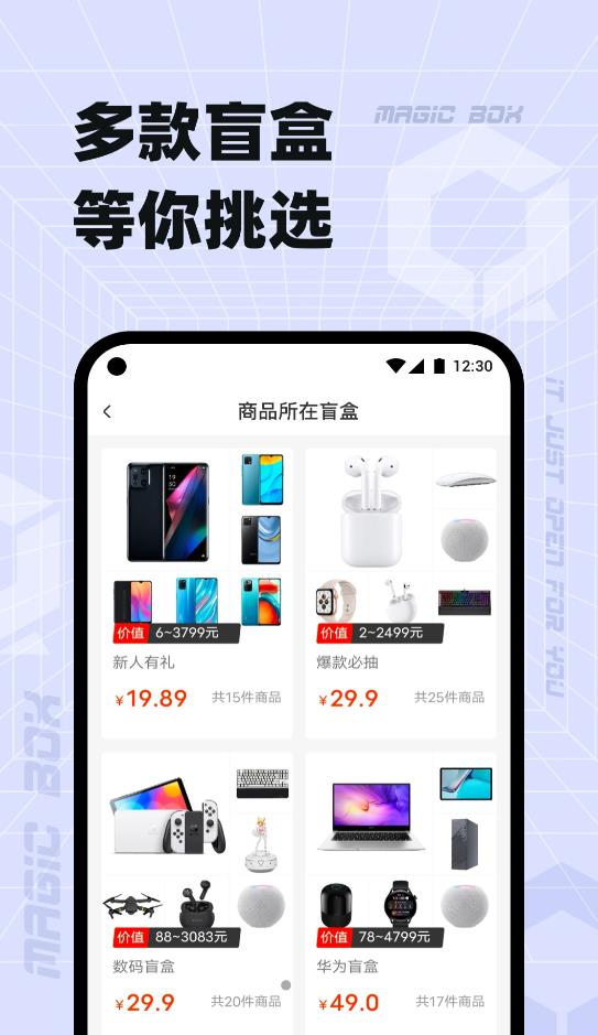 奇迹盒子app图3