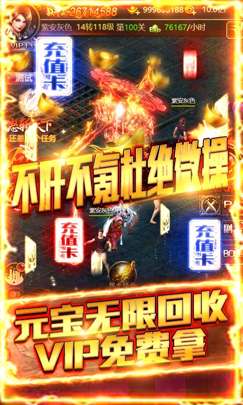 虎王迷失无限刀手游图片1