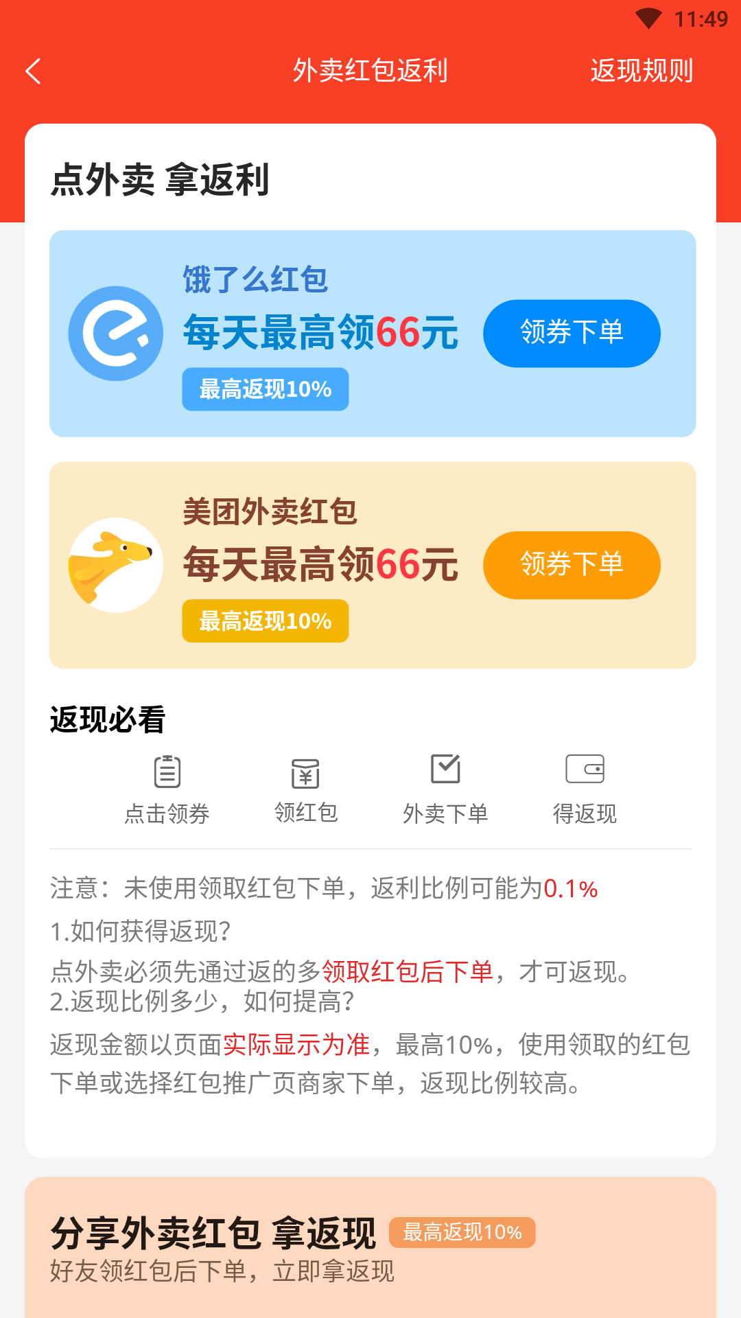 返的多app图片2