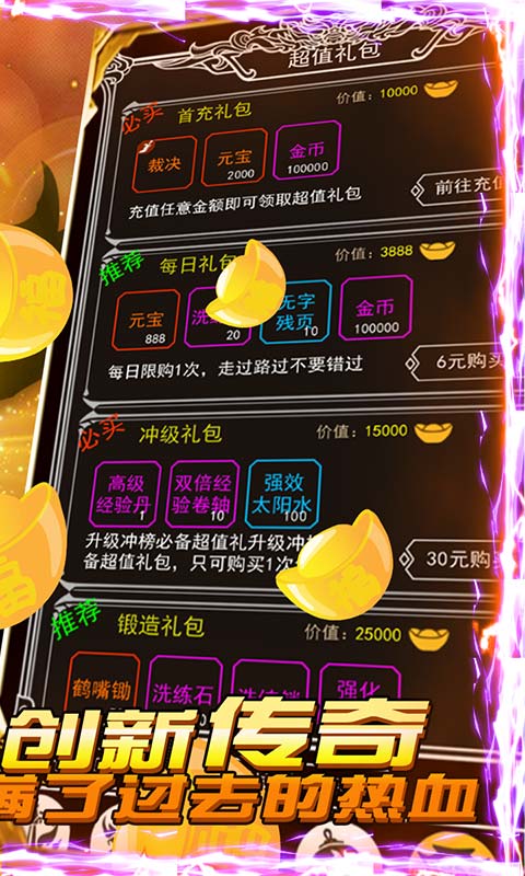 佣兵之王传奇服务端图2