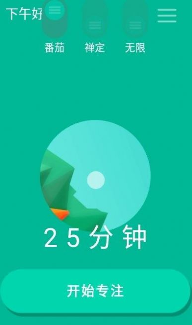 专注海flow app官方版图2