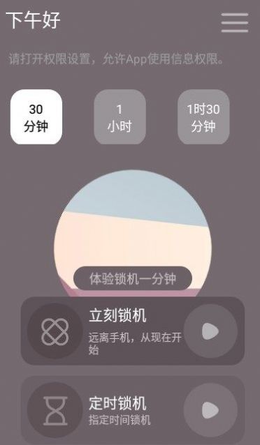 专注海flow app官方版图3