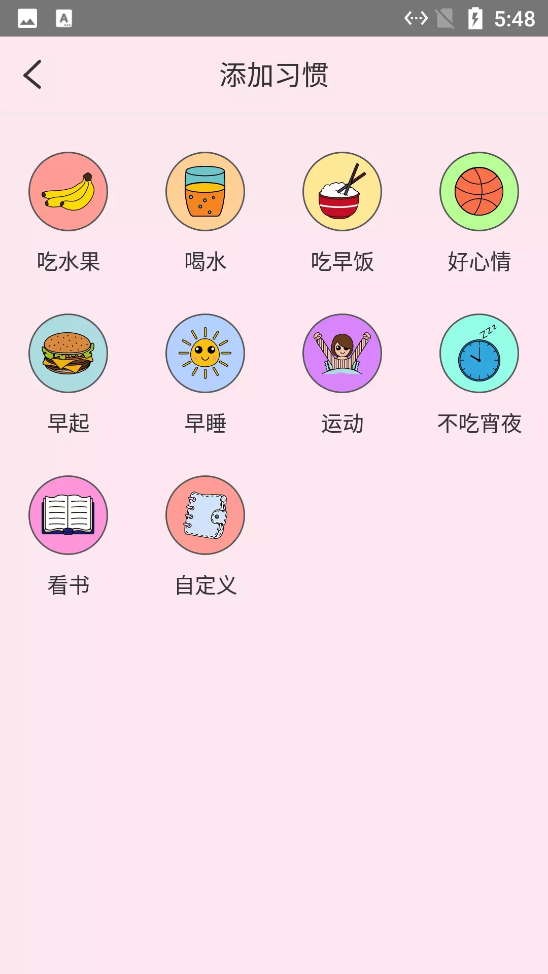 小白习惯记录app图片1