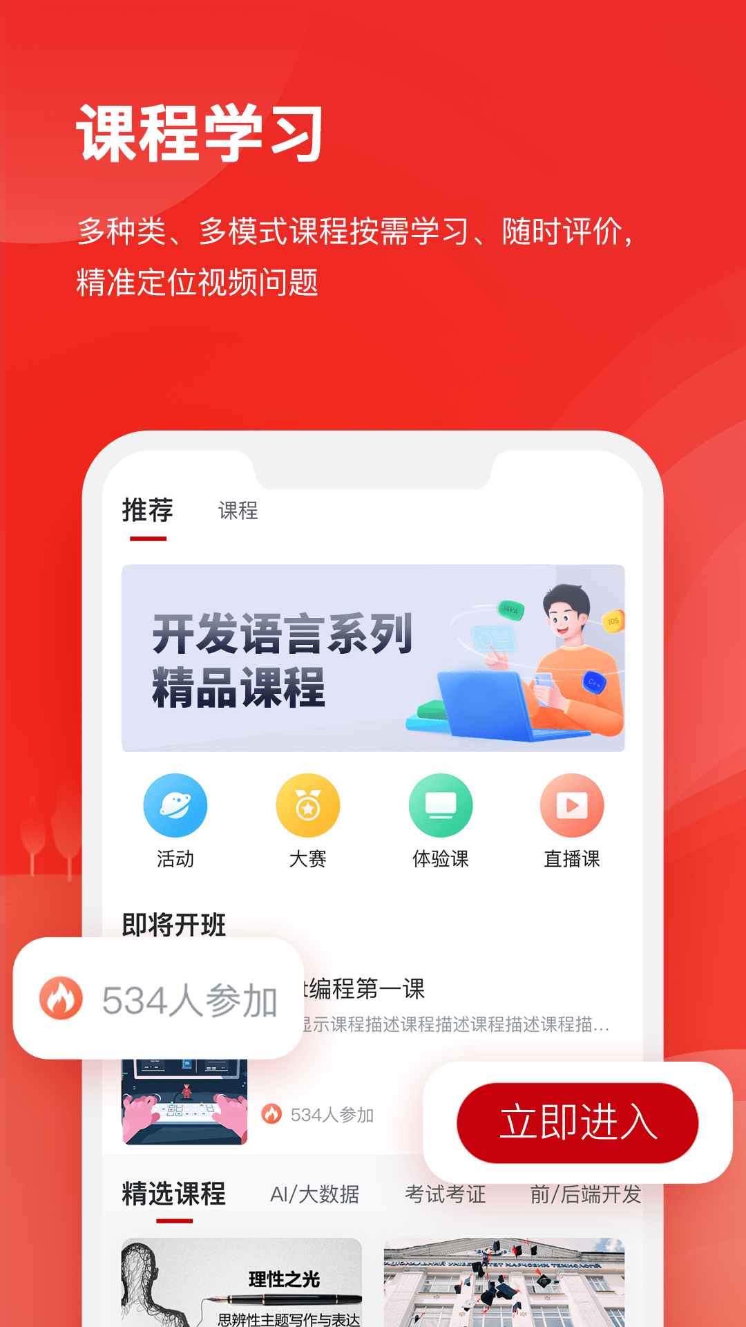 KooEdX华为人才培养平台app手机版图3