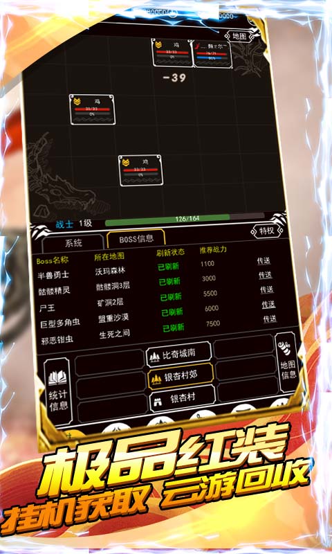 佣兵之王传奇服务端图片2