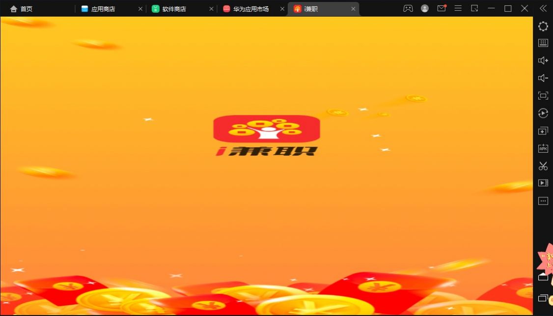 i兼职app图片1