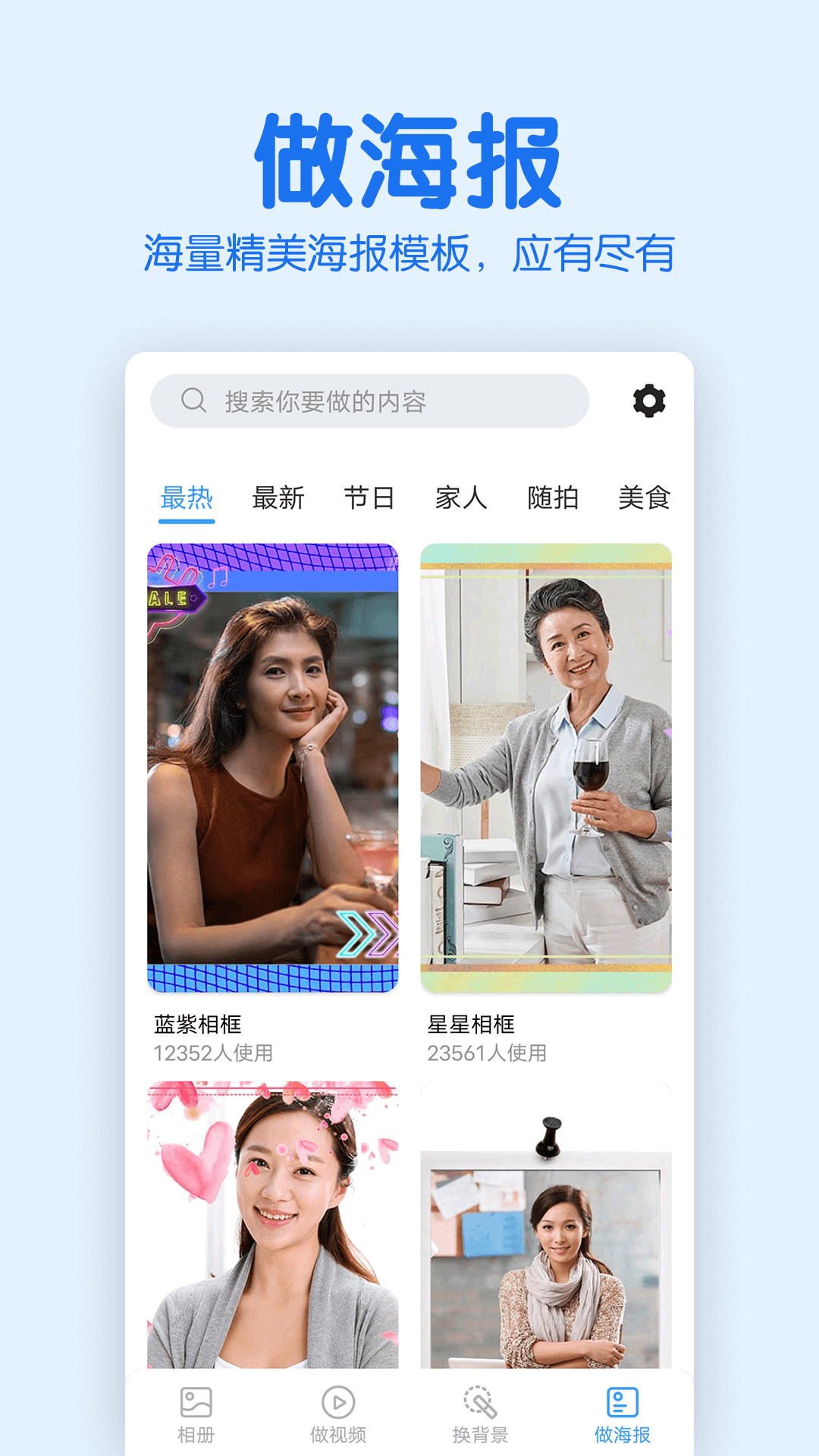 老年人相册美化app官方版图1