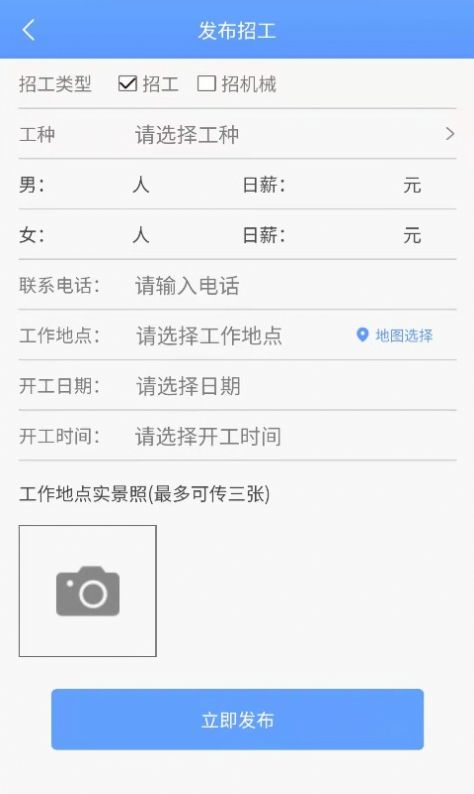 快工驿站app官方版图1