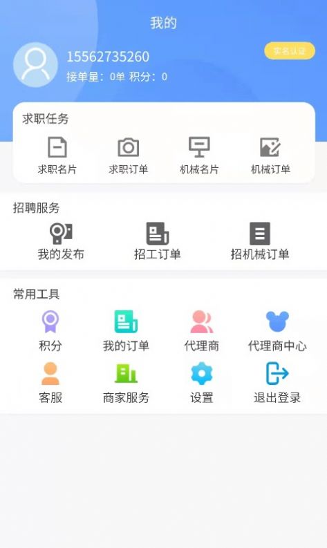 快工驿站app官方版图2