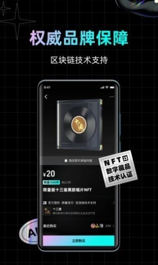 知音数藏平台app图1
