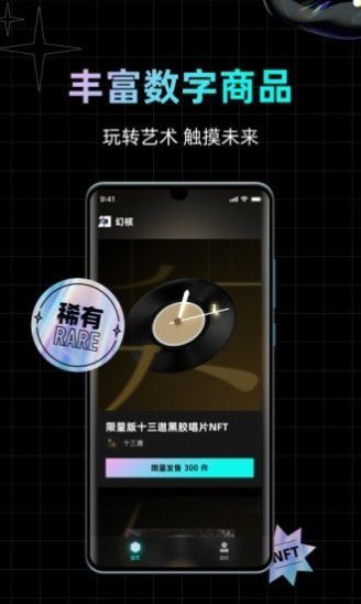 知音数藏平台app图2