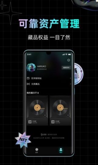 知音数藏平台app图3