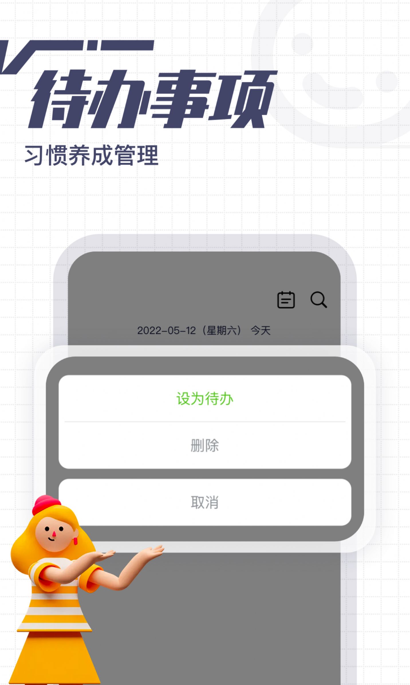 花生备忘录app图片1