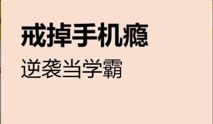 学生防沉迷手机软件合集-手机防沉迷app推荐