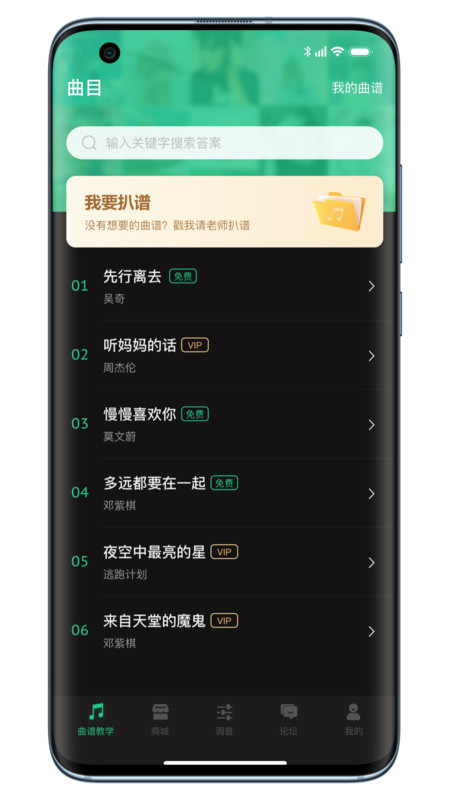 吉他调音器巅峰版app手机版图2