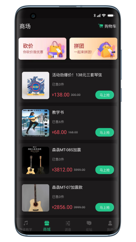 吉他调音器巅峰版app手机版图3