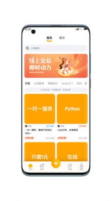 请做交易app官方版图1