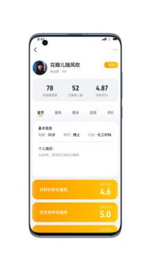 请做交易app官方版图3