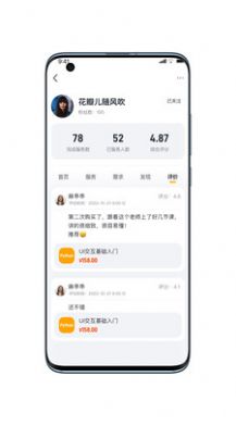 请做交易app官方版图2