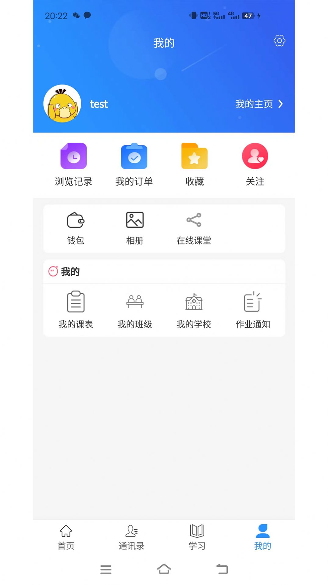 往前途课堂app官方版图2