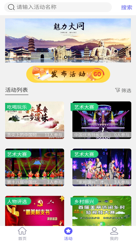 抖哒短视频app图3