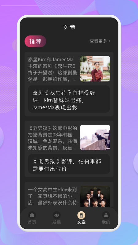 雄狮少年影评app手机版图2