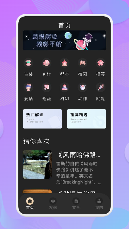 雄狮少年影评app手机版图3