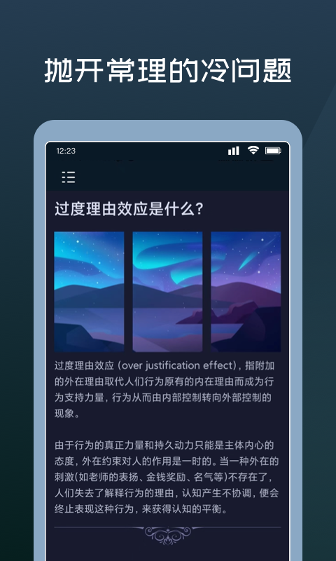 幸运答案之书app图片1