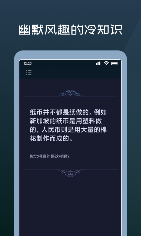 幸运答案之书app官方版图1