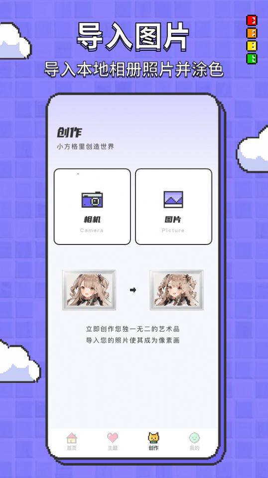 涂色龙绘画app官方版图2