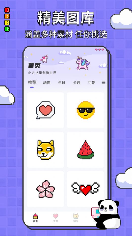 涂色龙绘画app官方版图3