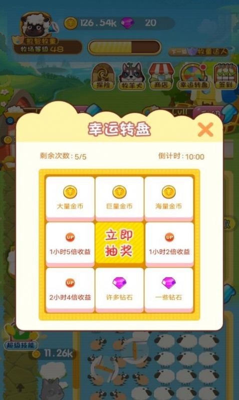 欢乐剪羊毛游戏图2